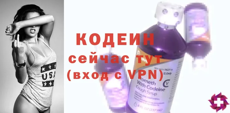 Кодеиновый сироп Lean напиток Lean (лин)  Ревда 