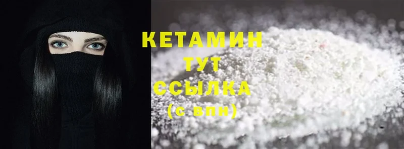 КЕТАМИН ketamine  Ревда 