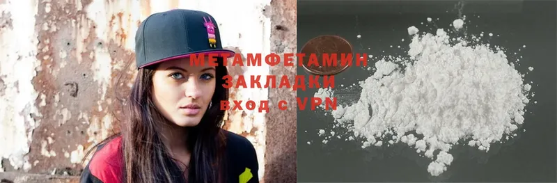 Метамфетамин Methamphetamine  Ревда 