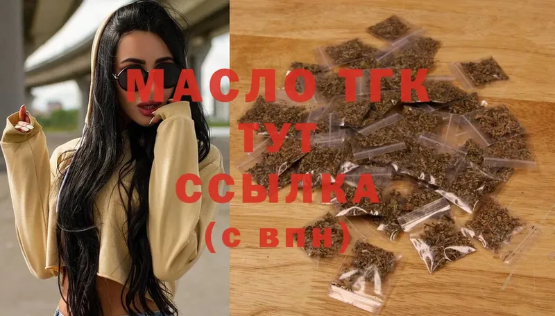 blacksprut ССЫЛКА  Ревда  ТГК THC oil 